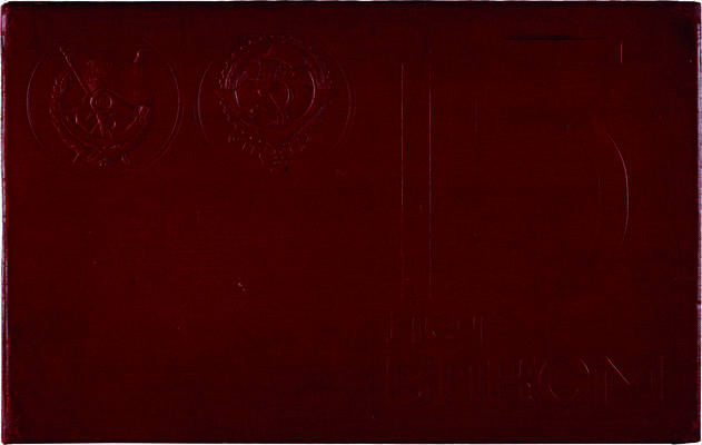 15 лет Всесоюзного Ленинского Коммунистического Союза Молодежи.1918-1933 гг./Худ. С. Телингатер,Г. Клуцис и др. М.,1934.